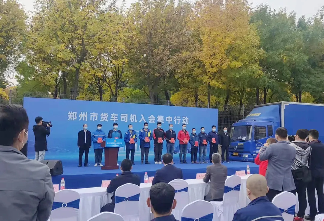 1677581650412604.jpg 郑州市火车司机入会集中行动.jpg