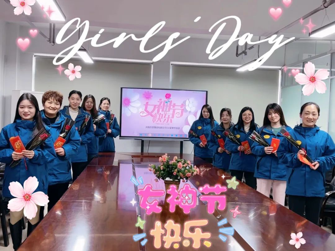女神节快乐用努力将爱流动起来.jpg