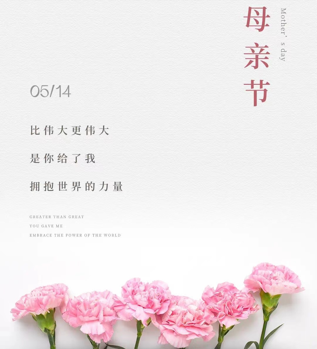 万小哥温馨祝愿：妈妈，母亲节快乐！2.png
