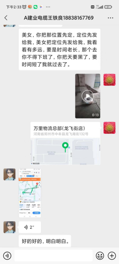 1685326321157374.png 奥林匹斯之门境界一问一答总关情.png
