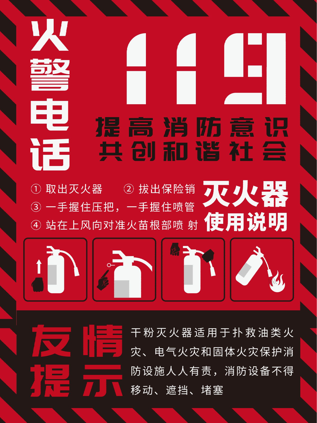1686024032916170.png 主动参加消防安全培训会,必须的!1.png