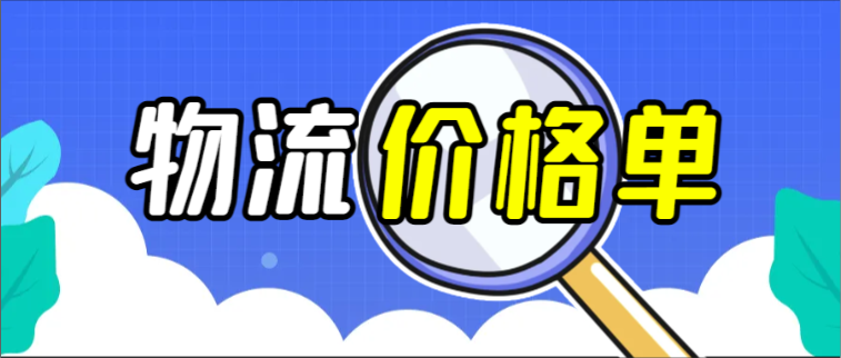 1689843706190339.png 风暴眼物流价格战背后的“内卷”与发展逻辑.png
