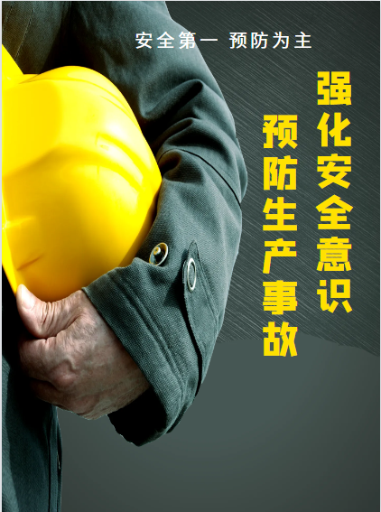 1689843894836163.png 行稳致远安全生产容不得丝毫松懈1.png